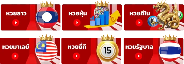 huay