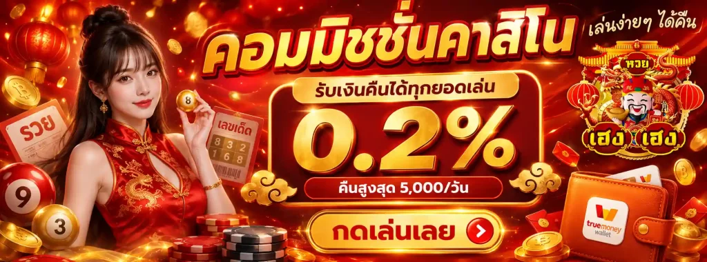 เว็บ หวย เฮง ๆ