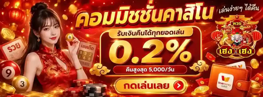 เว็บ หวย เฮง ๆ
